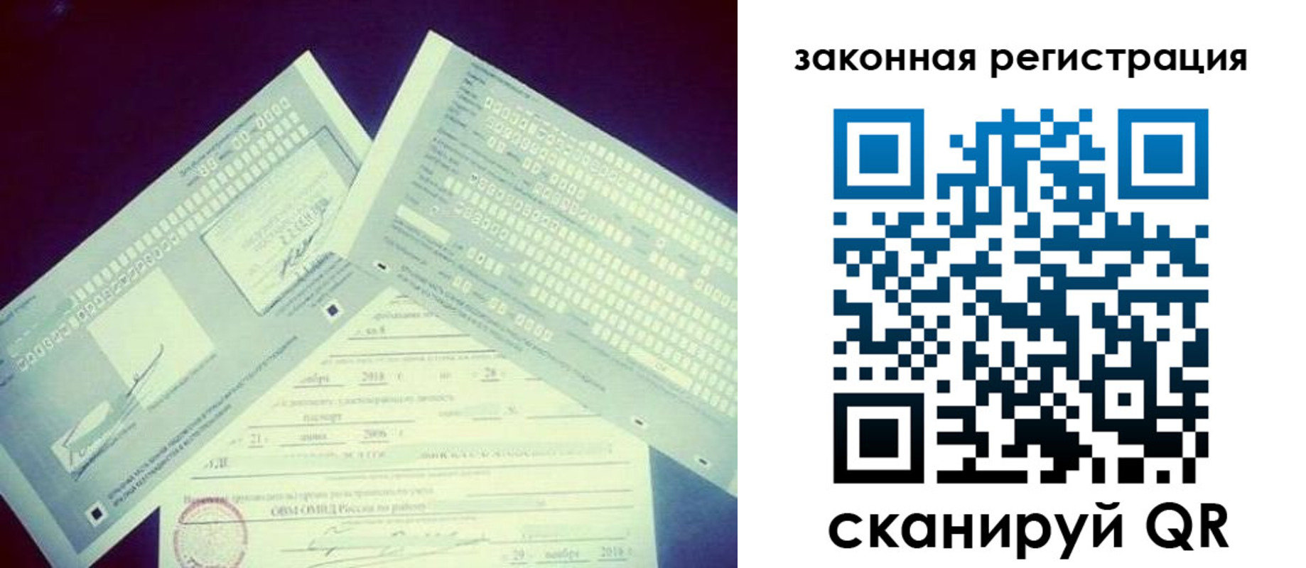 прописка в квартире в Воронеже