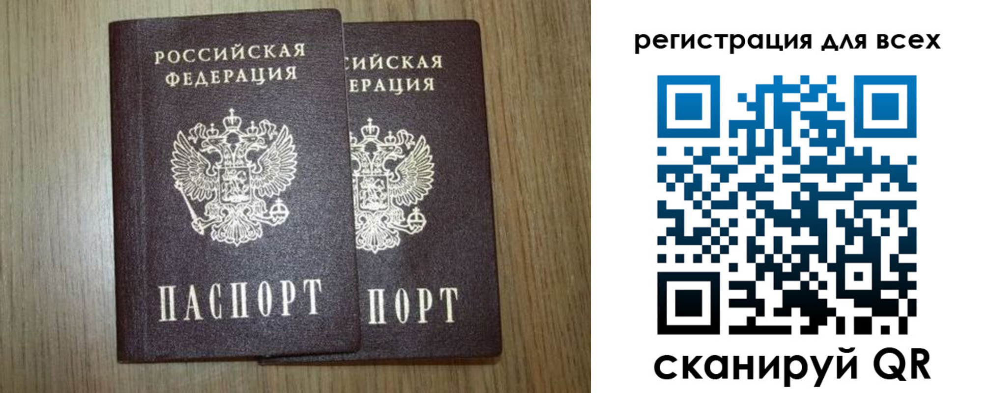 прописка ребенка в Воронеже