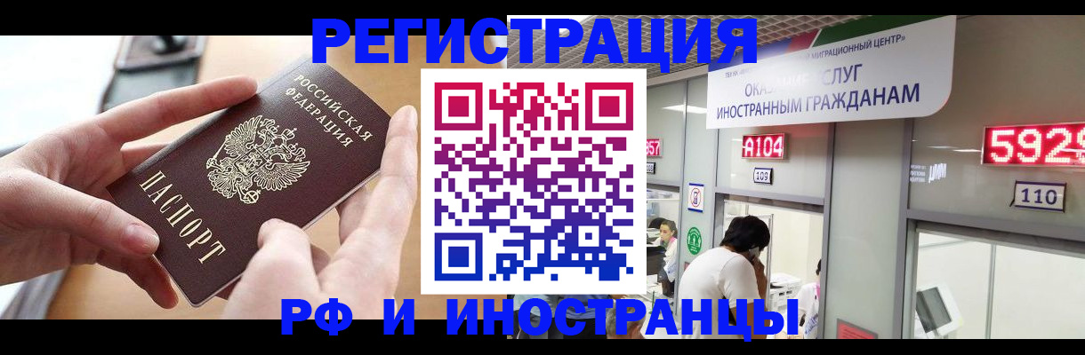 временная регистрация 2025 в Воронеже