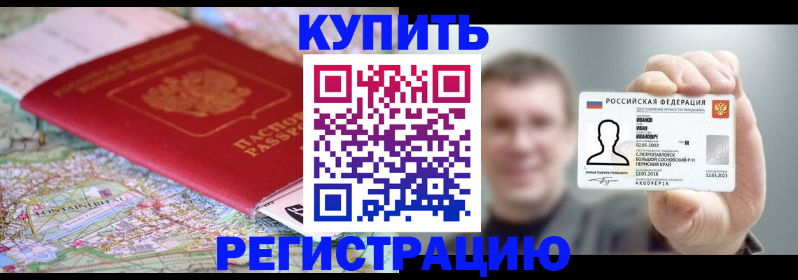 найти адрес прописки в Воронеже