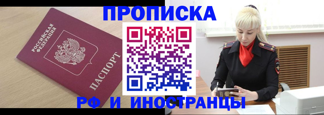 прописка для военкомата в Воронеже