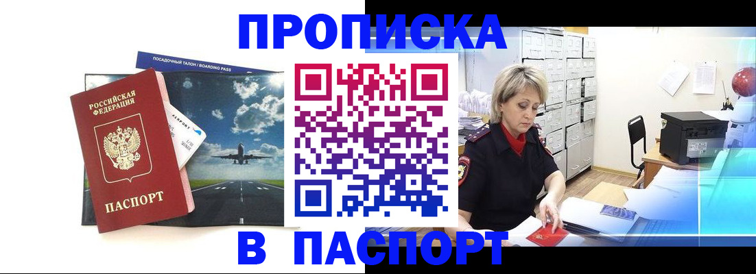 временная регистрация адрес в Воронеже