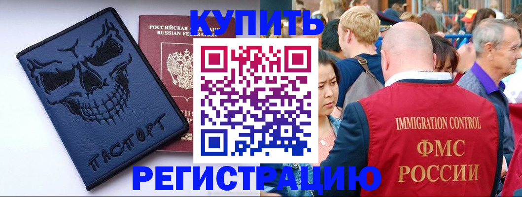 временная регистрация гарантия в Воронеже